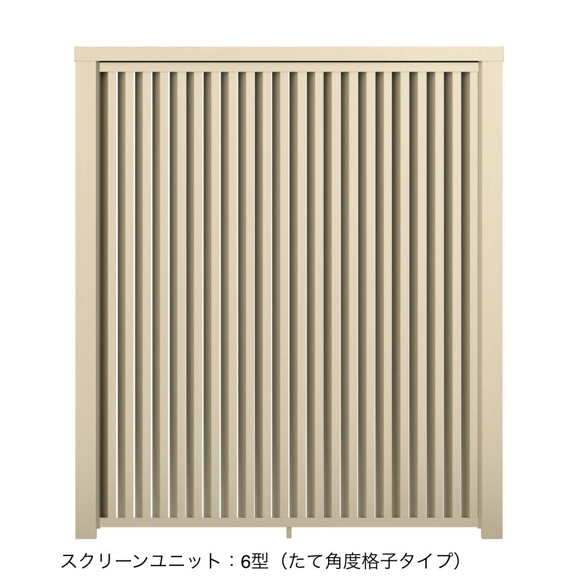 三協アルミの「X.スタイル/クロス.スタイル スクリーンユニット」のサブ画像11