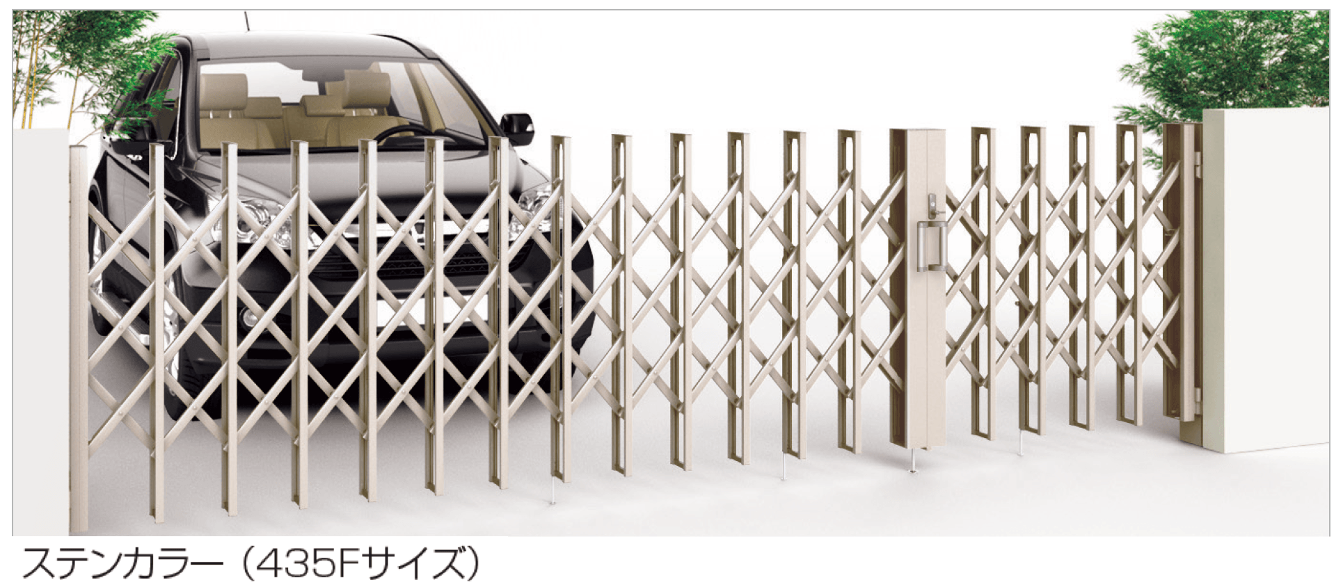 四国化成の「リフティングアコーHG(両開き親子タイプ)」