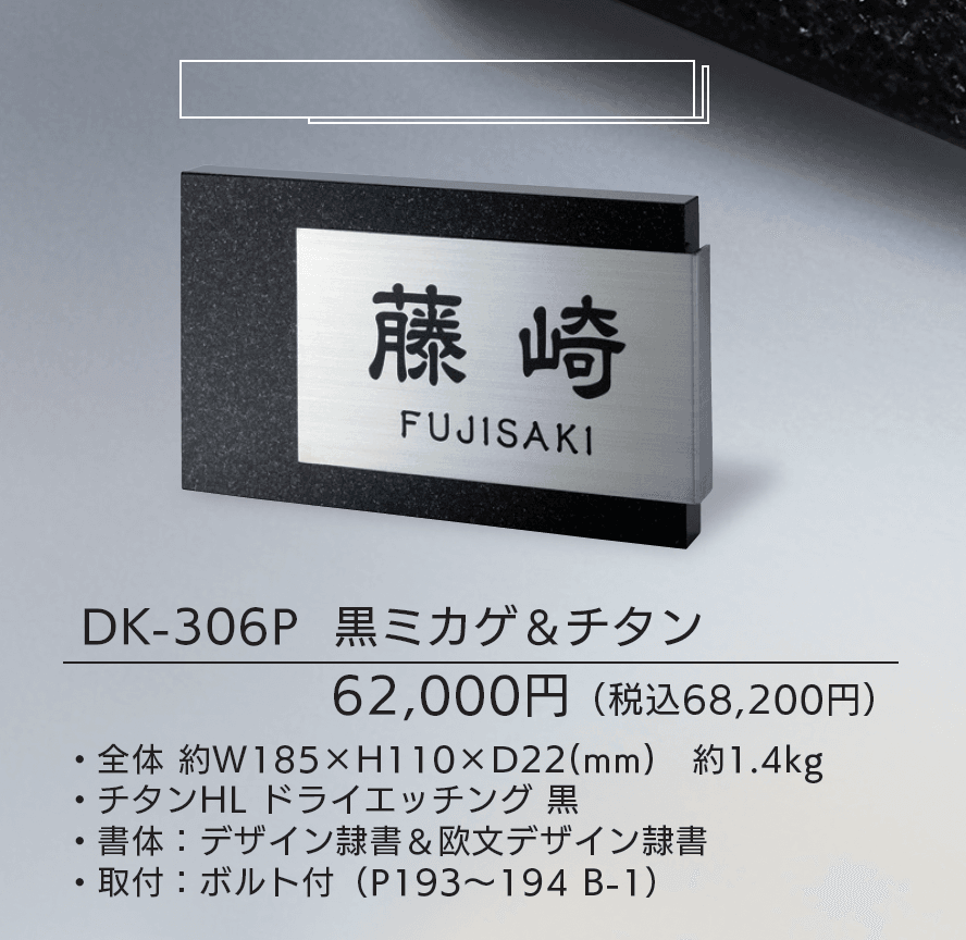 スタイリッシュ チタン【2025年版】_価格_1