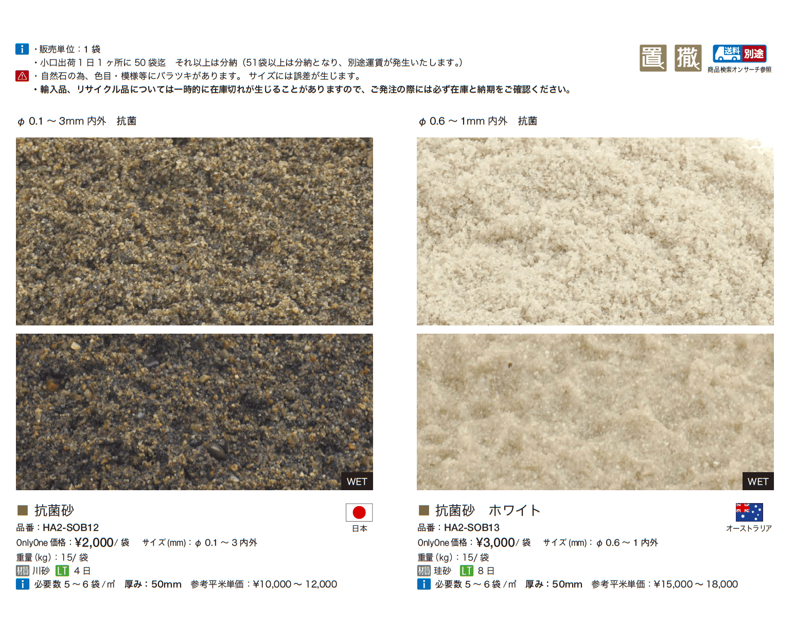 特選化粧砂利_価格_6