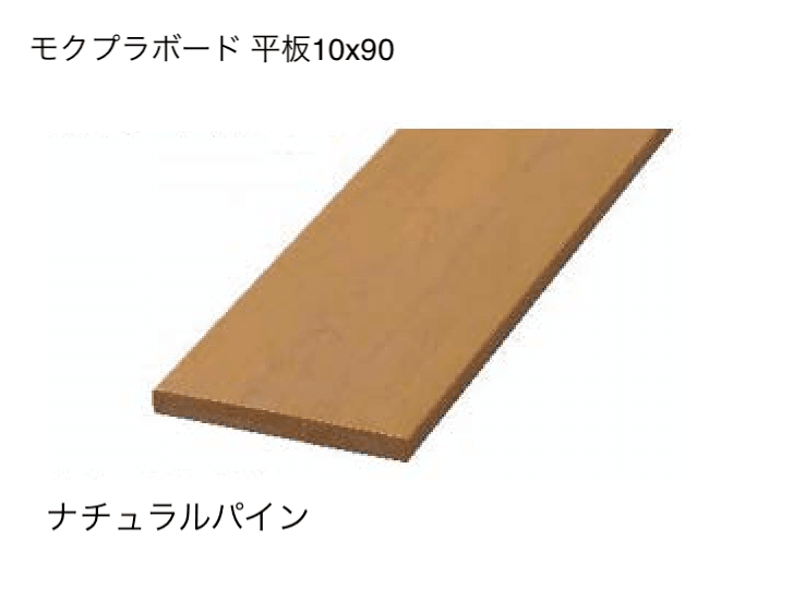EXDECOの「モクプラボードフェンス 」のサブ画像4