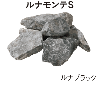エスビックの「ルナモンテM/ルナモンテS」のサブ画像8