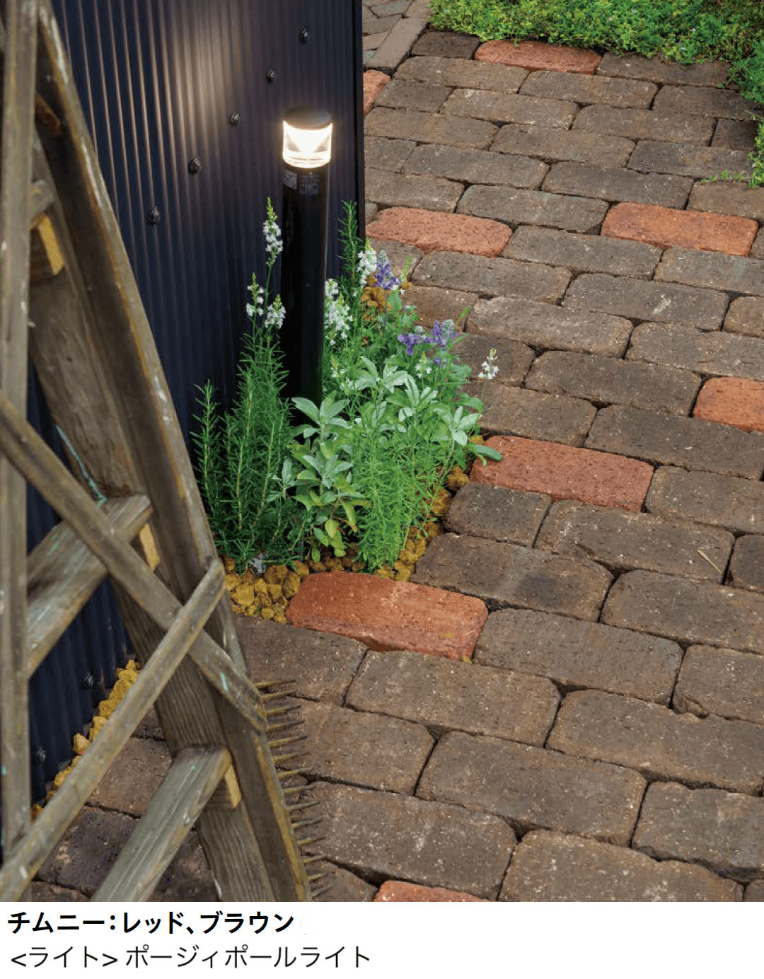 ユニソンの「チムニー(舗装材)」