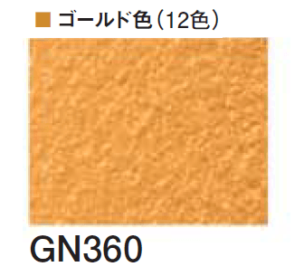 四国化成の「エコ美ウォールHG 透湿タイプ ※2024年4月発売【2024年版】」のサブ画像161