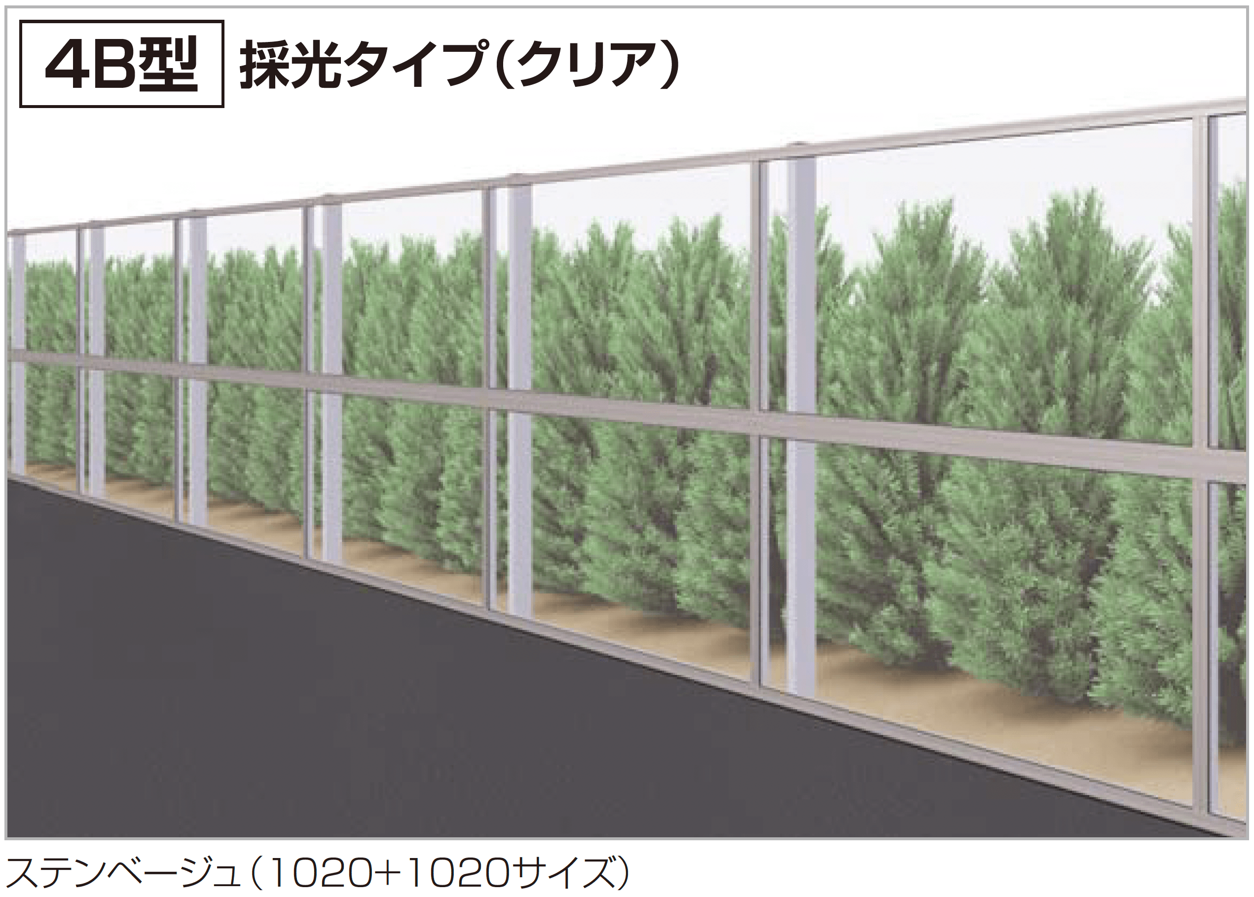 四国化成の「防音フェンス TNF4B型(自由支柱タイプ)」