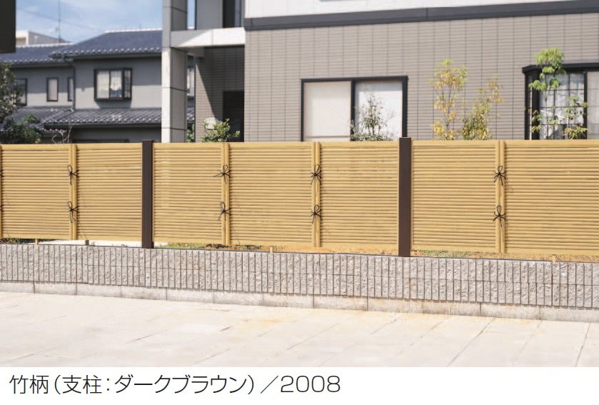 三協アルミの「紗更 御簾垣(ブロック施工タイプ)」