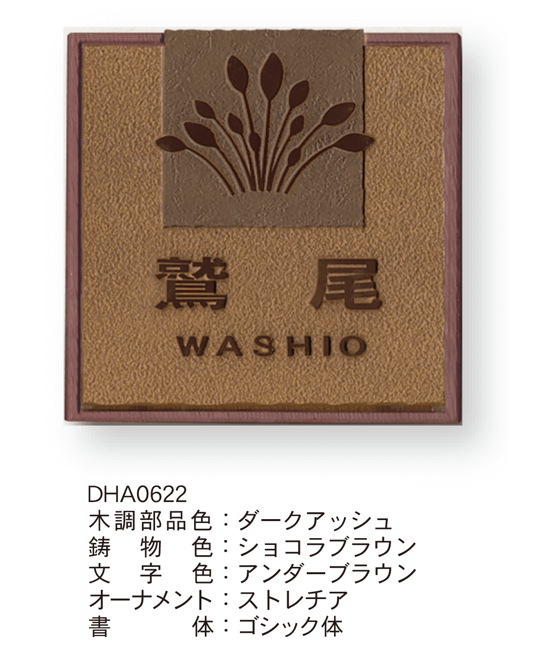 ディーズガーデンの「鋳物コレクション A-06」のサブ画像2