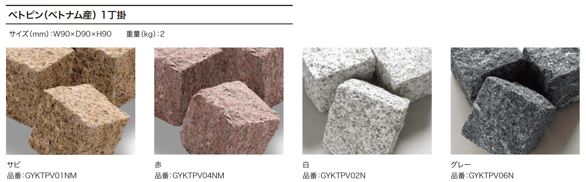 ゆとりの「ベトピン 【2022年版】」