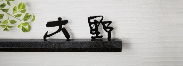 福彫の「スタイリッシュライン【2024年版】」のサブ画像1