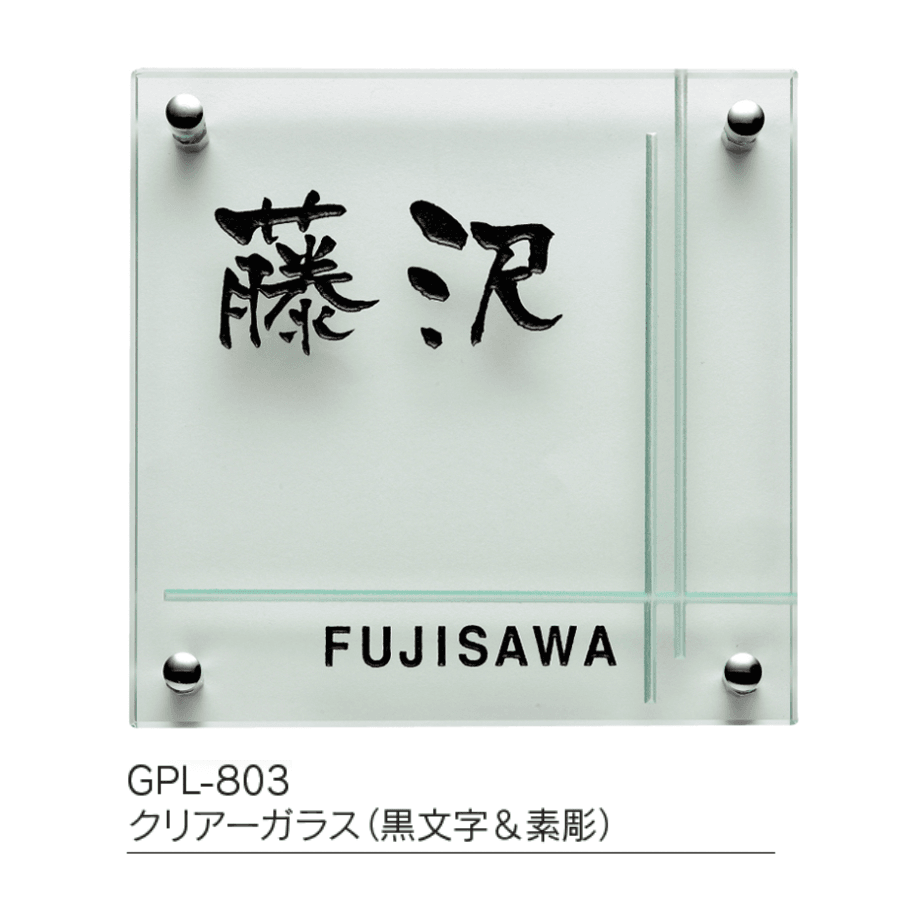 福彫の「クリアーガラス 180角【2023年版】」