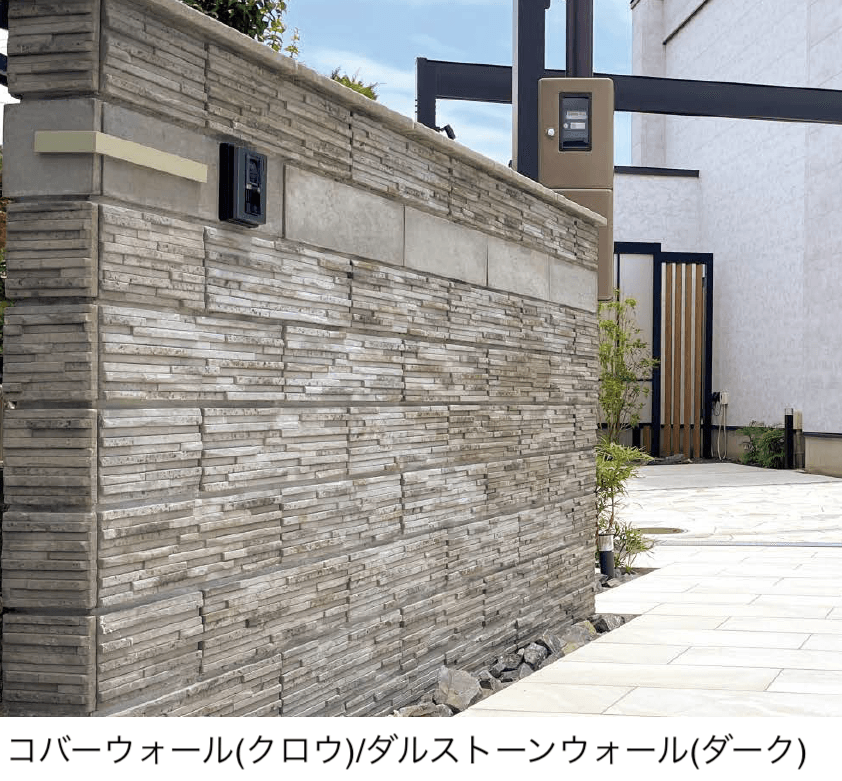 東洋工業の「コバーウォール」