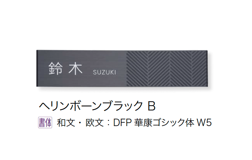 オンリーワンクラブの「表札 シャイン」のサブ画像5