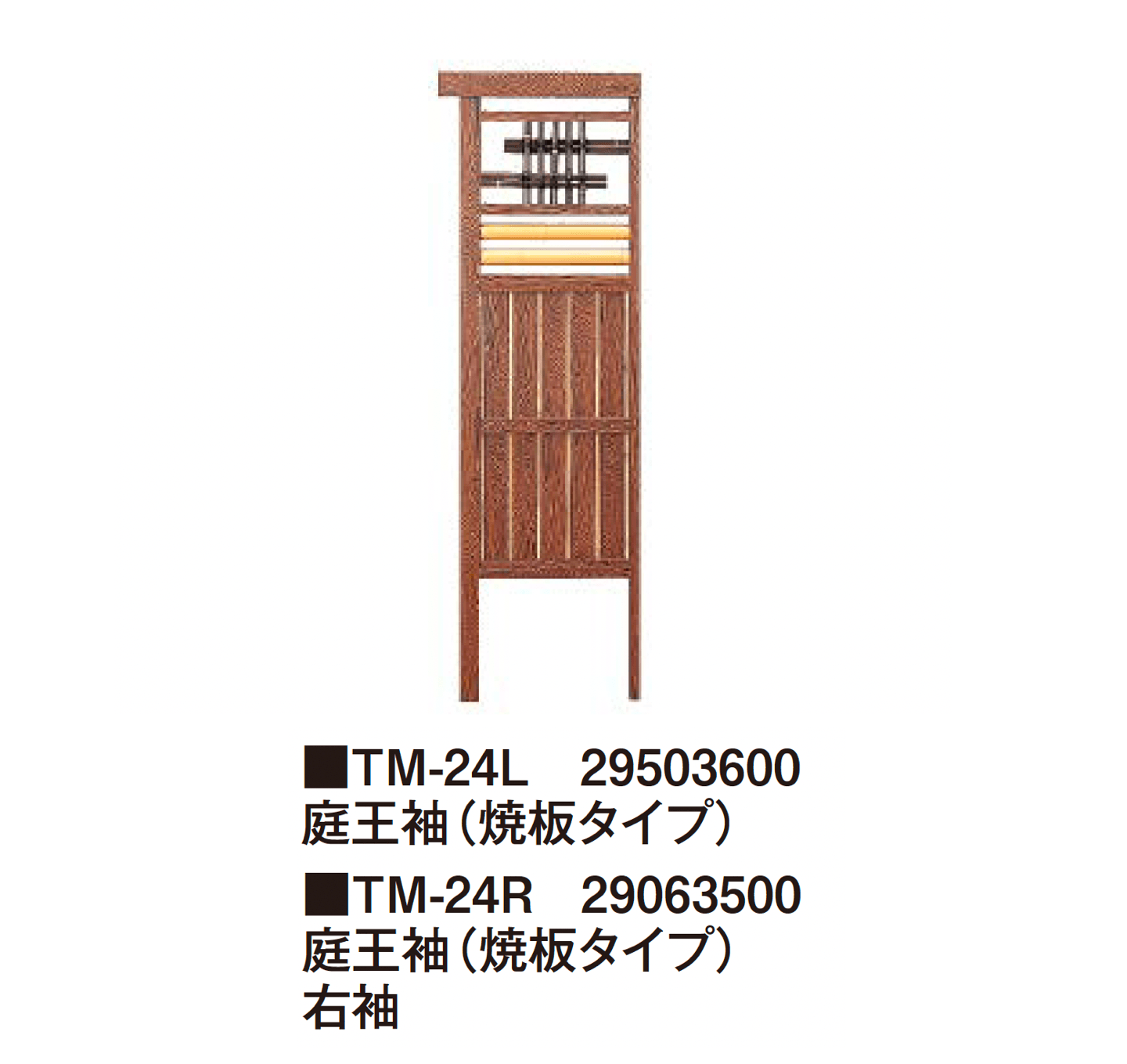 タカショーの「庭王門/庭王扉/庭王袖」のサブ画像13