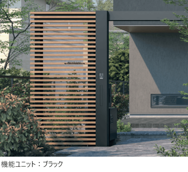 三協アルミの「X.スタイル/クロス.スタイル 機能ユニット」