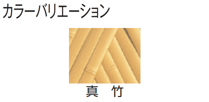 タカショーの「エバー24型セット(京庵®︎あじろセット)」のサブ画像1