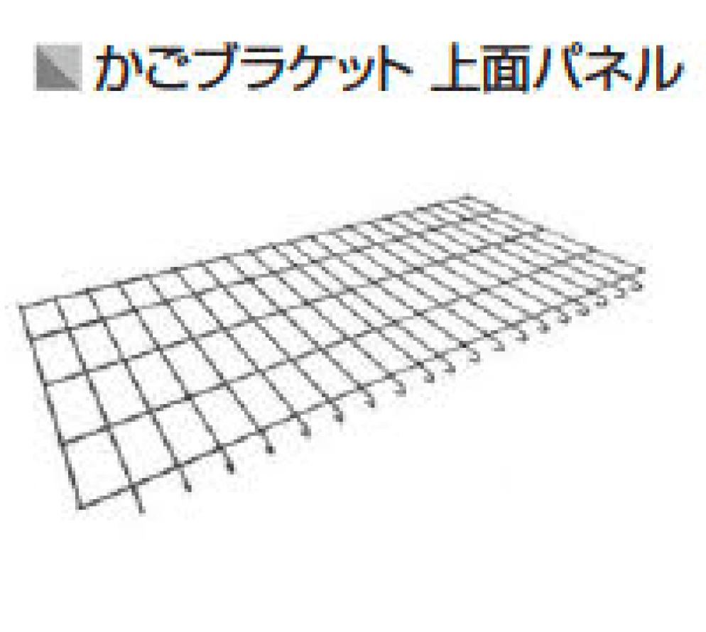 久保田セメント工業の「ゴテ かごブラケット」のサブ画像3