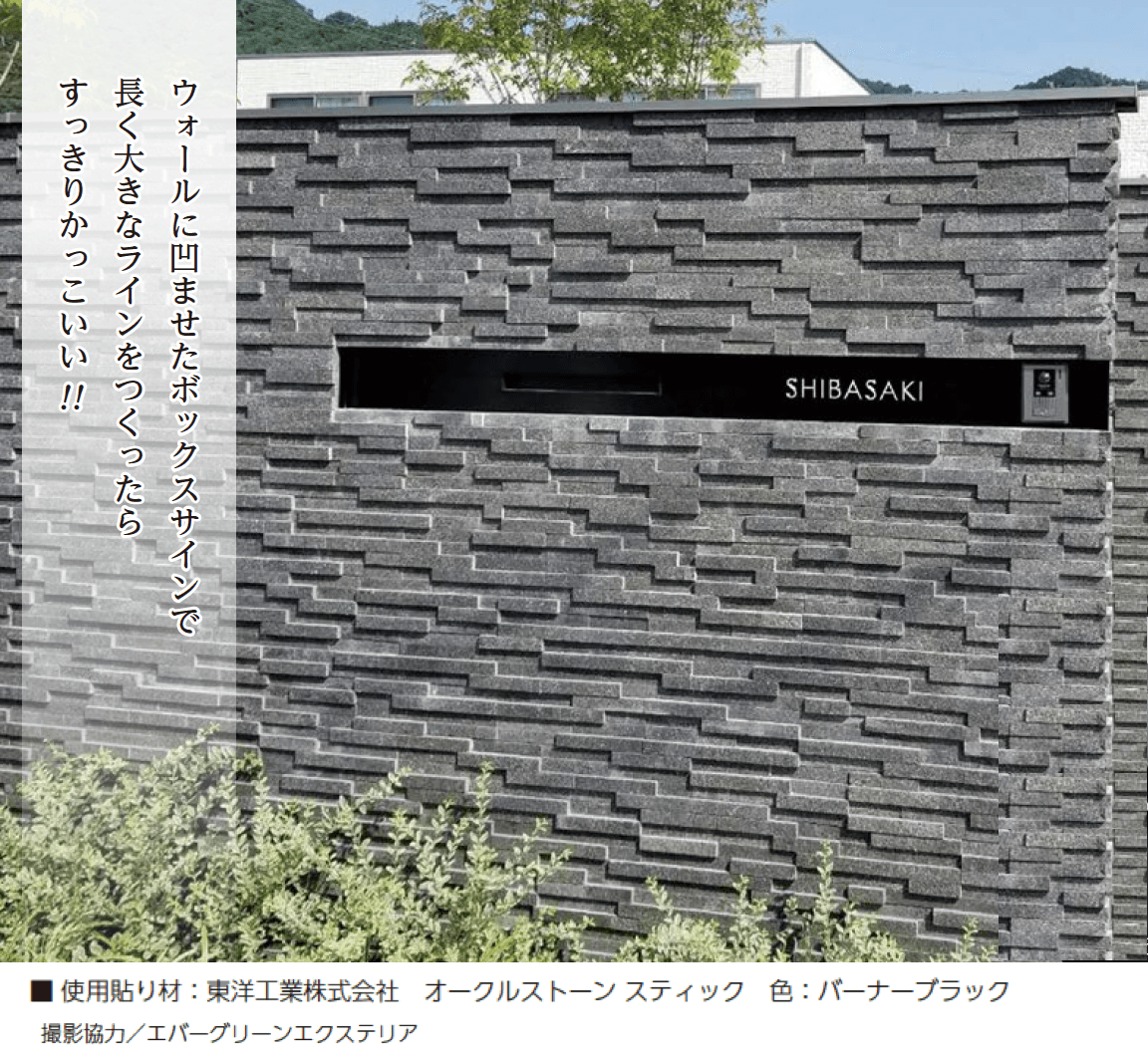 美濃クラフトの「埋込ボックスサイン ウォールアート【2024年版】」のサブ画像2