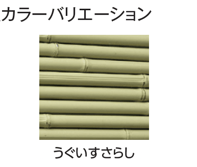 タカショーの「こだわり竹®︎ みす垣5型セット【2024年版】」のサブ画像6