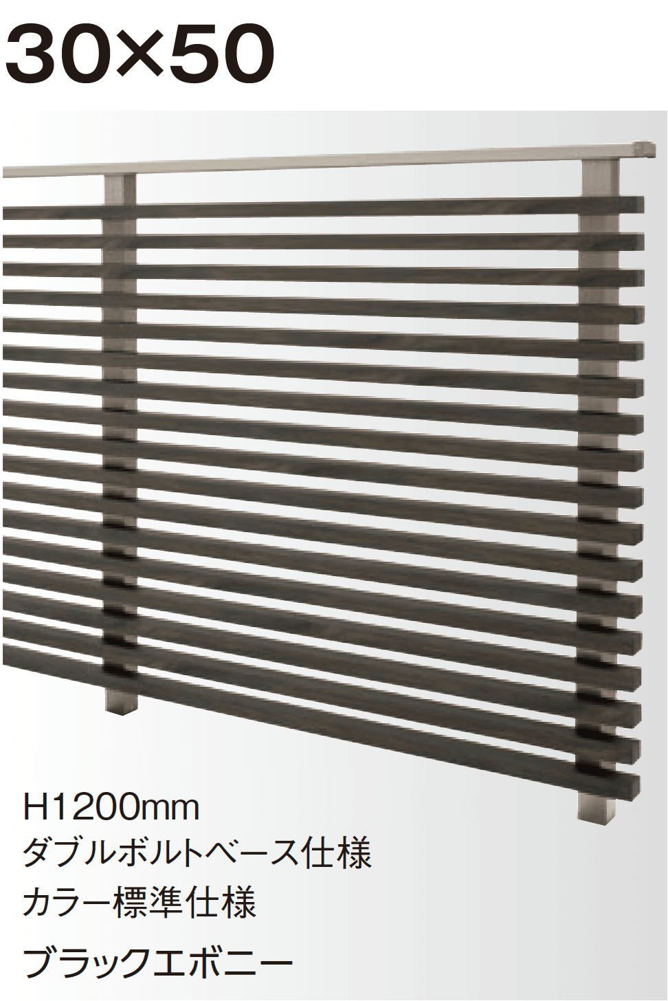 タカショーの「エバーアートウッド®︎ 手摺り 横格子」のサブ画像1