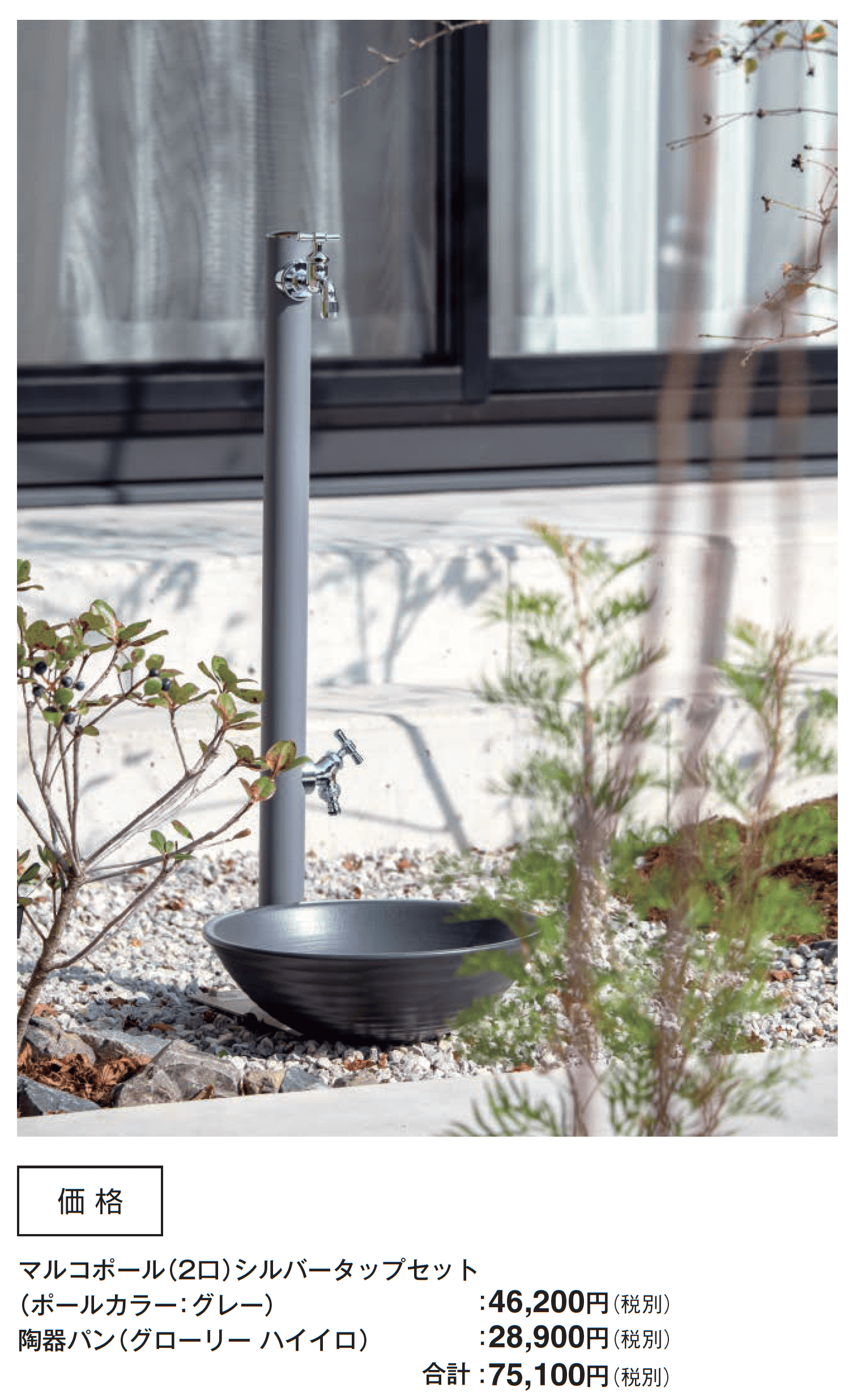 ウォータービュー マルコ_価格_9