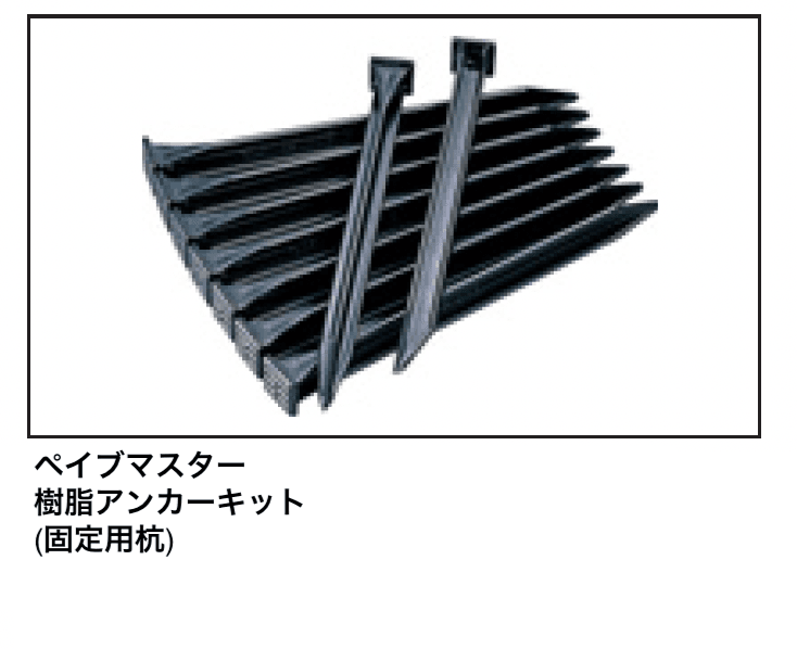 マチダコーポレーションの「ペイブマスター 2.4」のサブ画像2