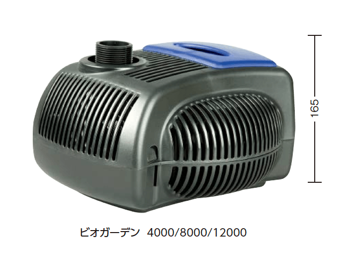 タカショーの「ビオガーデン ポンプ 4000/8000/12000」