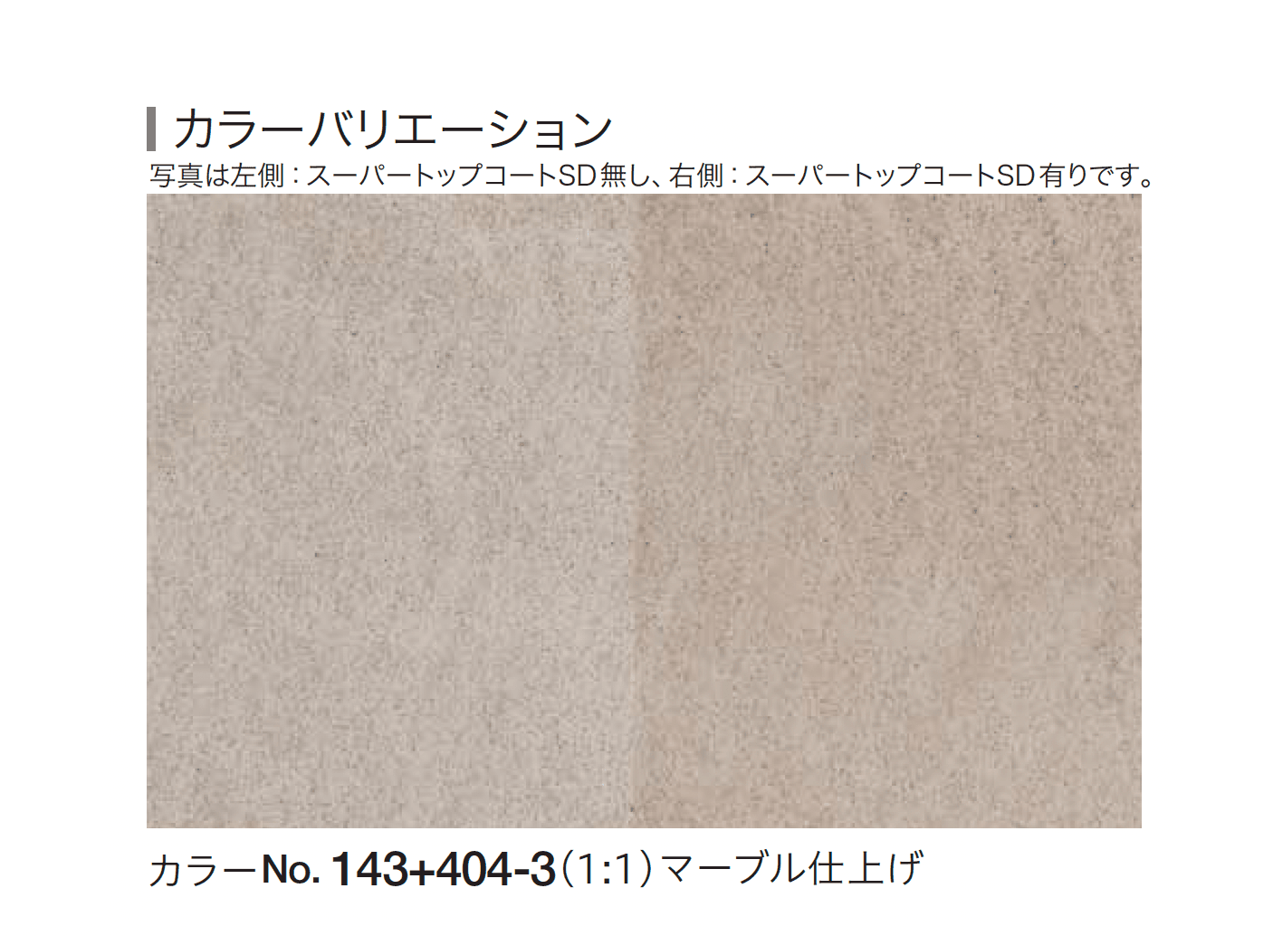 四国化成の「ルミデコール SOLID」のサブ画像13