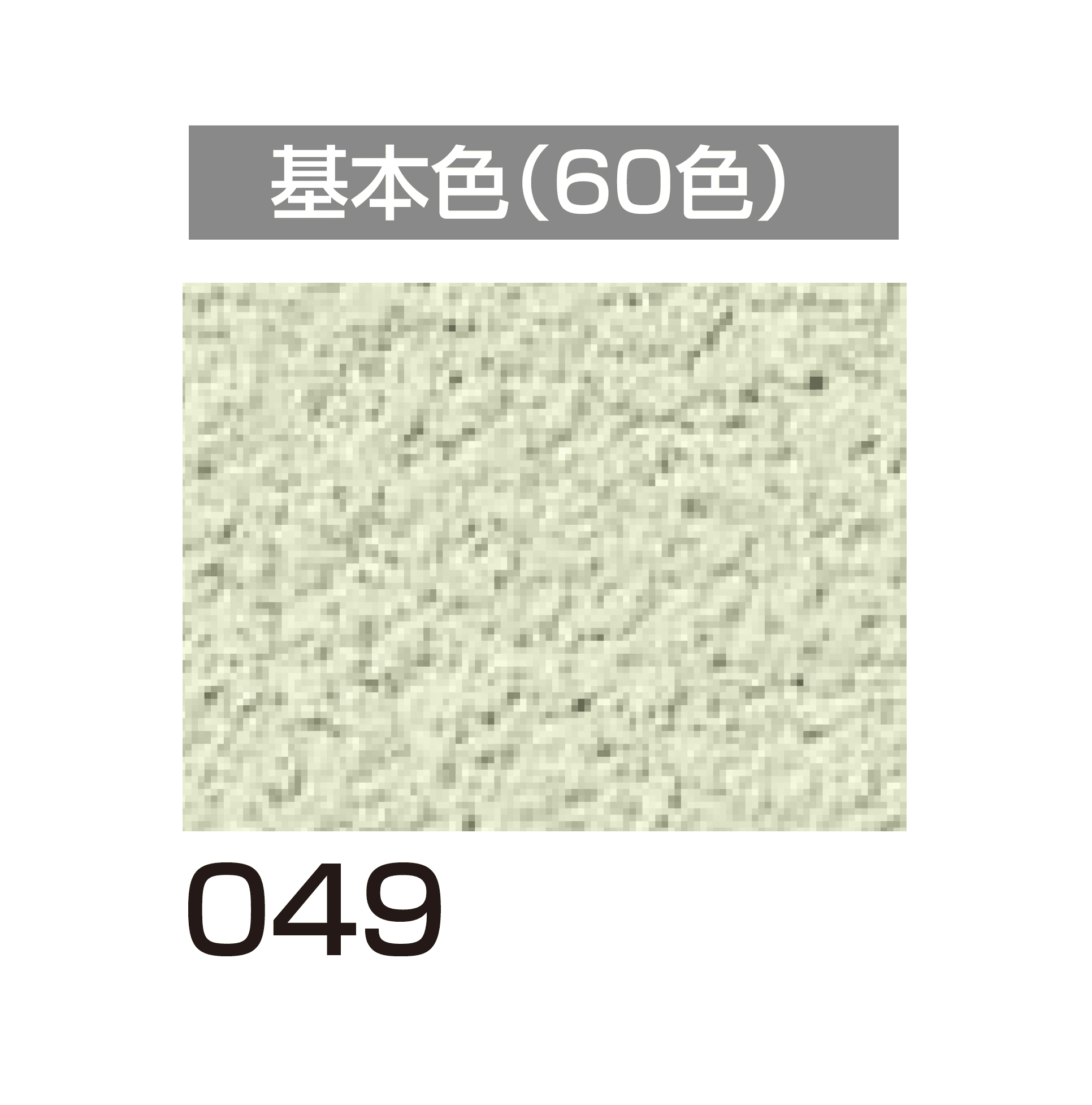 四国化成の「ベースメイク」のサブ画像102