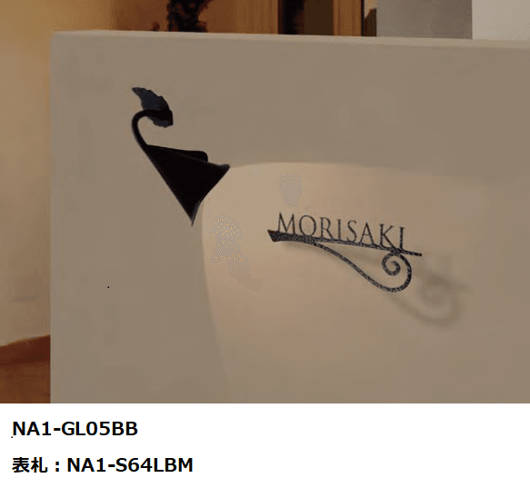 オンリーワンクラブの「フォレストヒルズ ガーデンライト【2023年版】」のサブ画像2