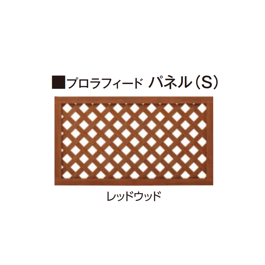 タカショーの「プロラフィード®︎パネル(M・S)【2025年版】」のサブ画像3