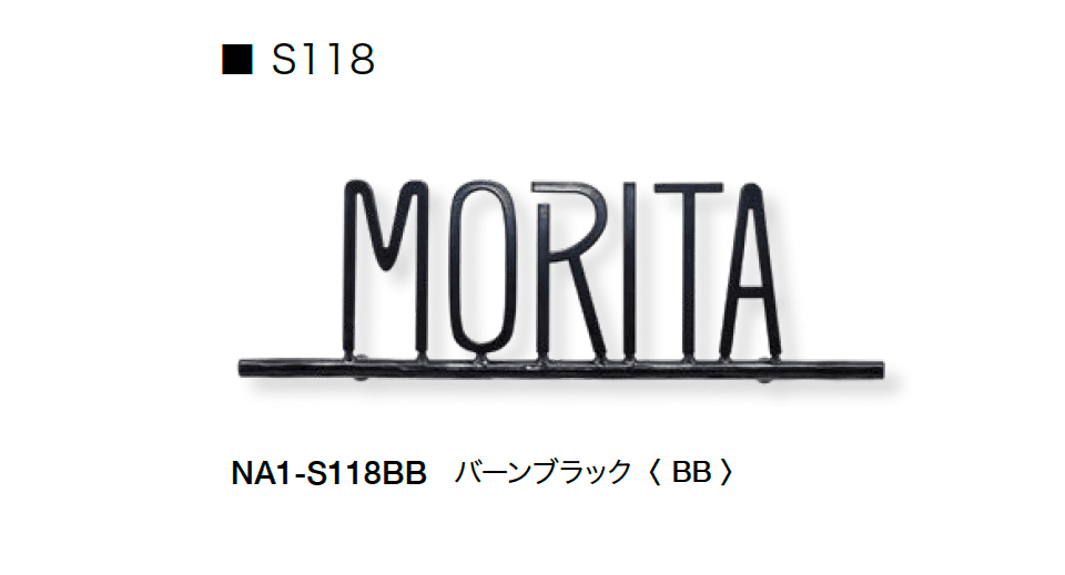 オンリーワンクラブの「フォレストヒルズネームプレート」のサブ画像54