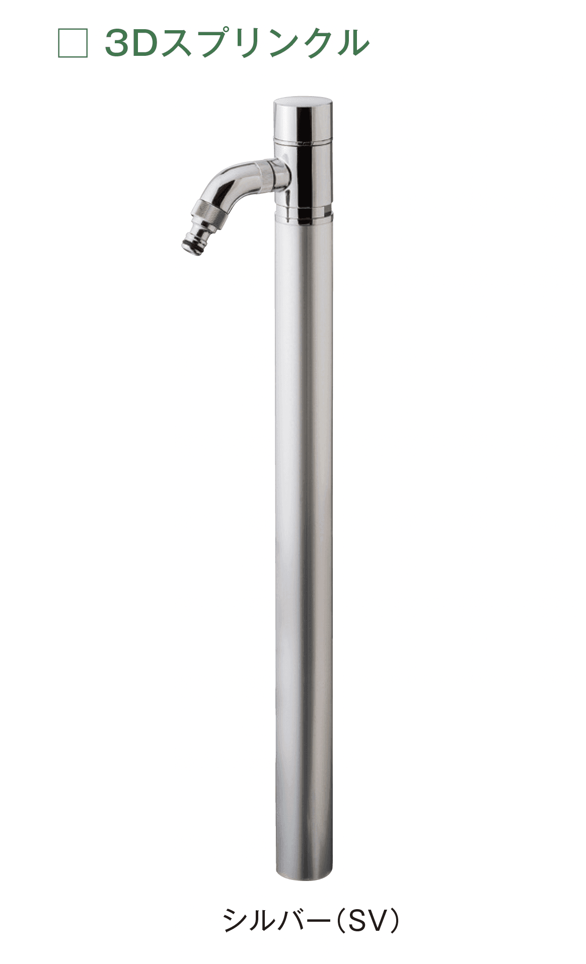 メイクランドの「ウォーターコック スプリンクル」のサブ画像6