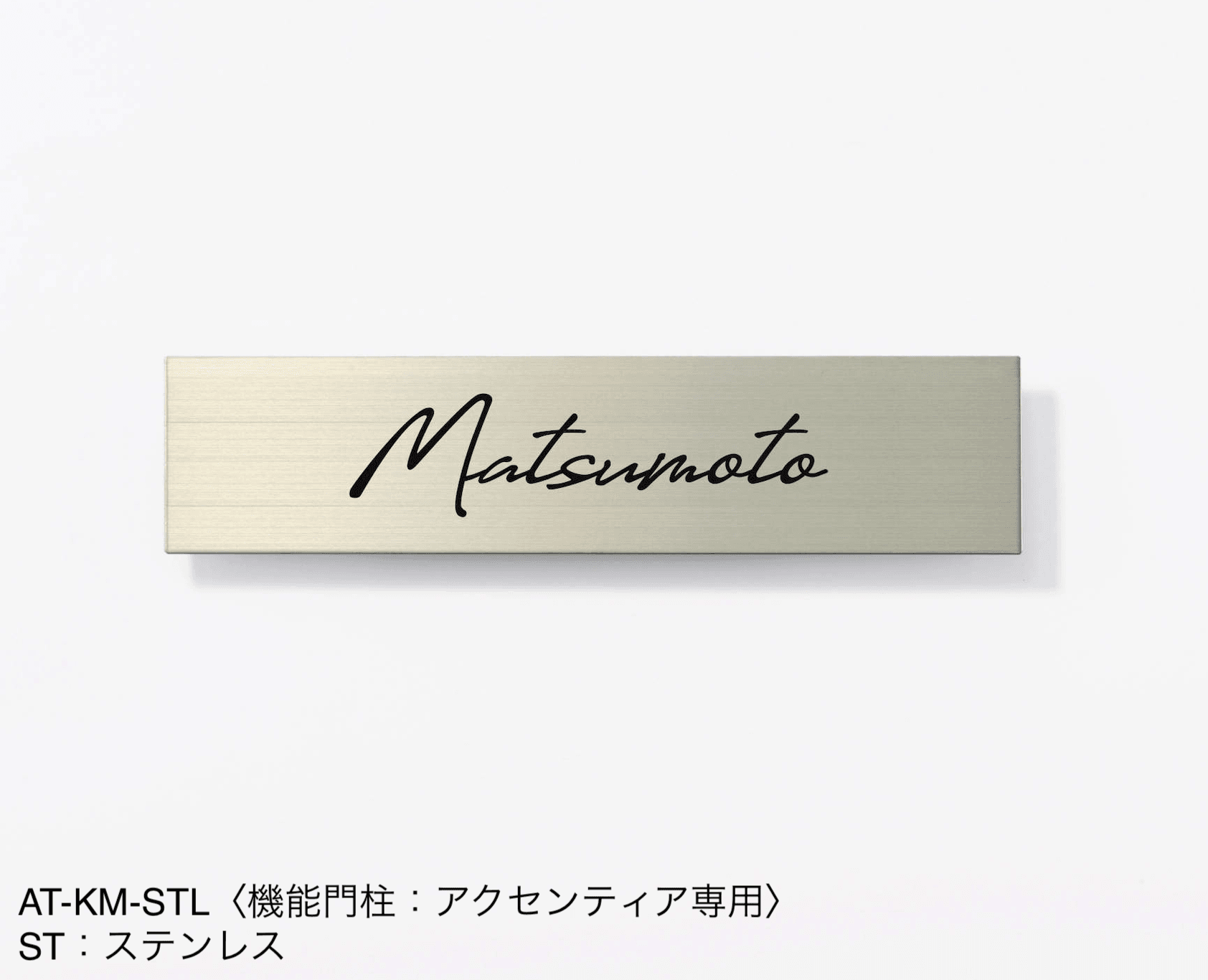 三協アルミの「ステンレス」のサブ画像13