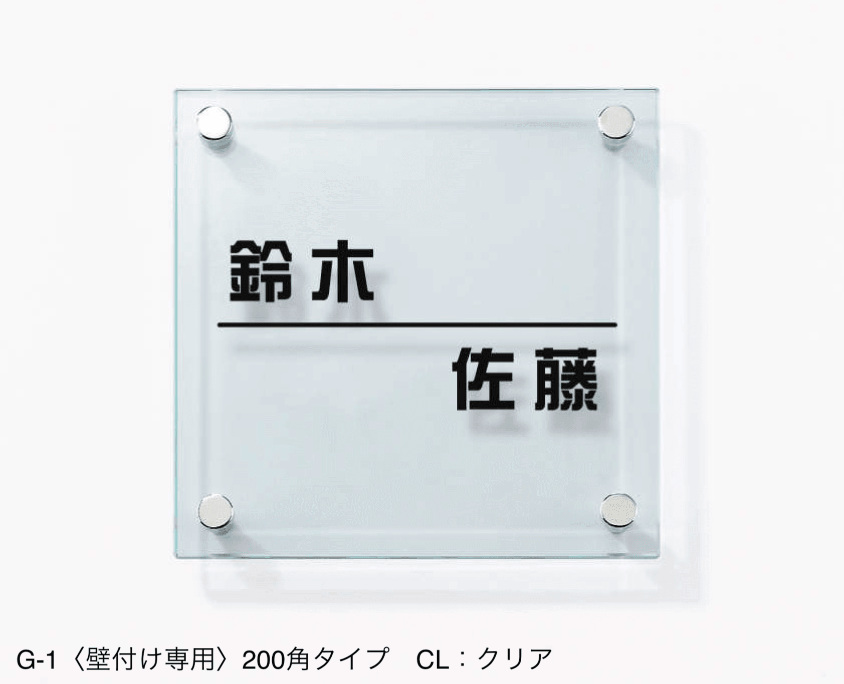 三協アルミの「表札(ガラス)【2024年版】」のサブ画像17