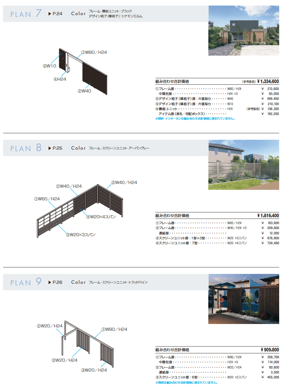 X.スタイル/クロス.スタイル/フレーム【2023年版】_価格_9