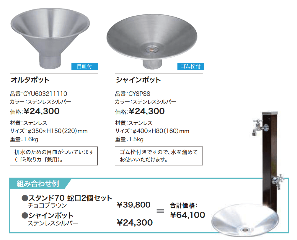 スプレスタンド60 【2022年版】_価格_2