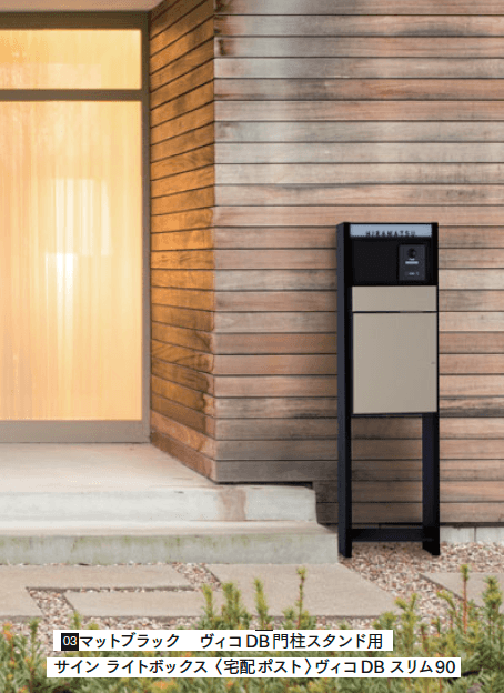 マチダコーポレーションの「ヴィコDB 門柱スタンド」のサブ画像2