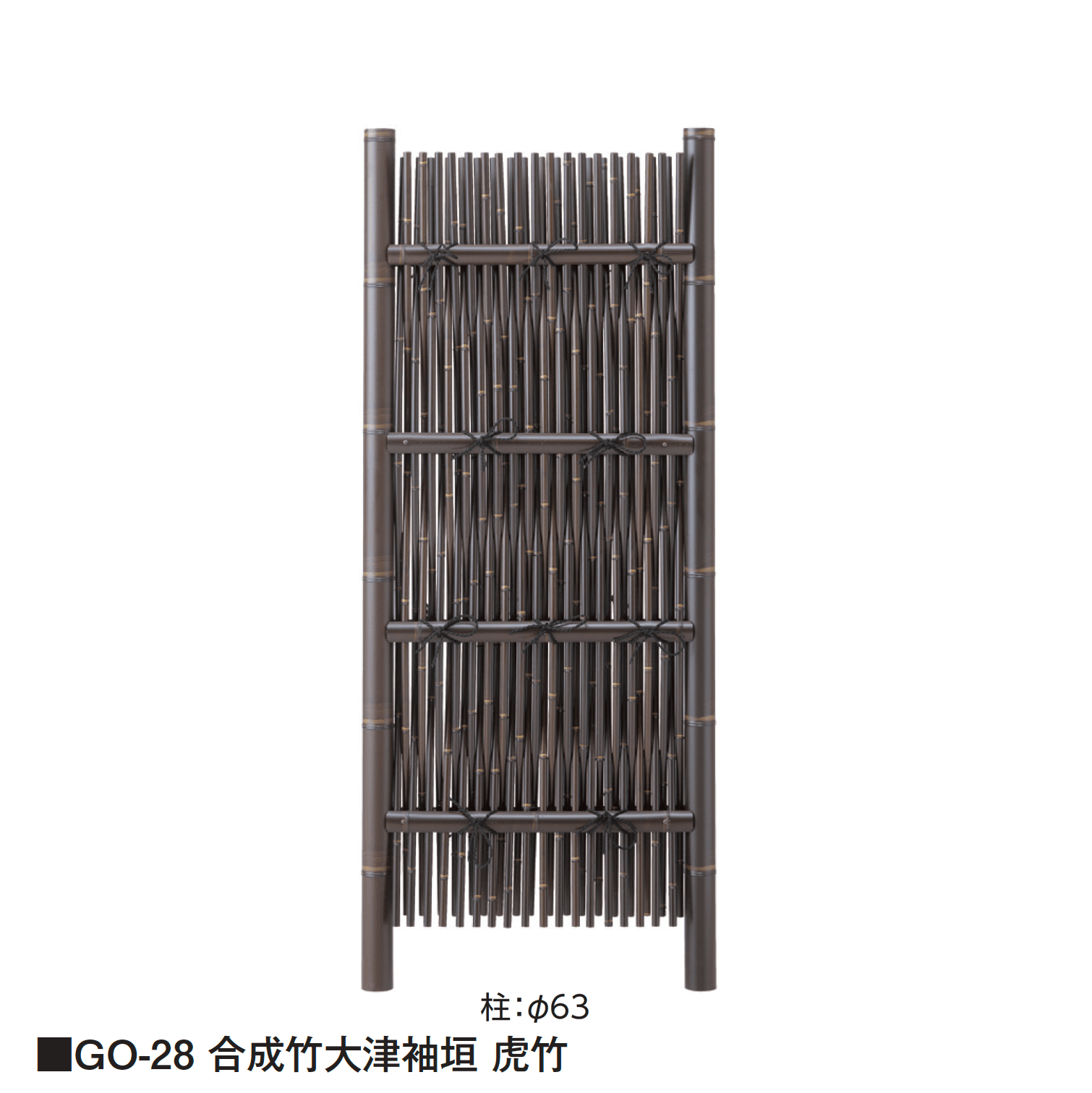 タカショーの「袖垣」のサブ画像20