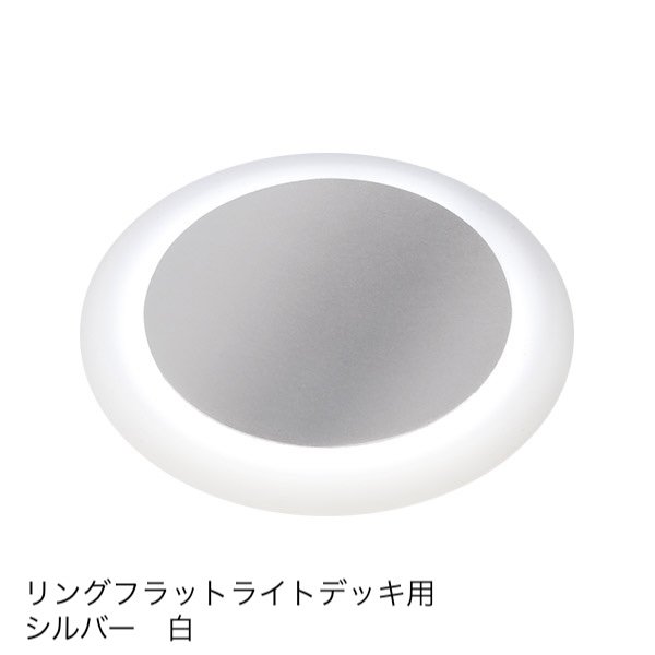 タカショーの「フラットライト(デッキライト)」のサブ画像4