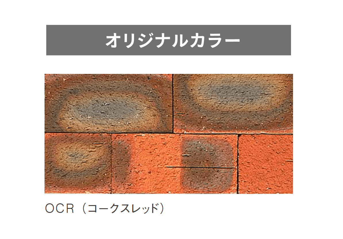 ニットーの「プラザブリック」のサブ画像6