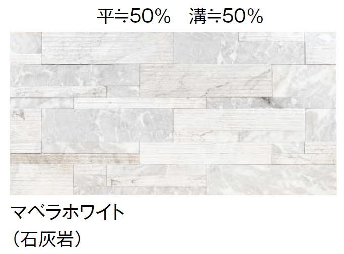 東洋工業の「ボダリアストーン」のサブ画像3