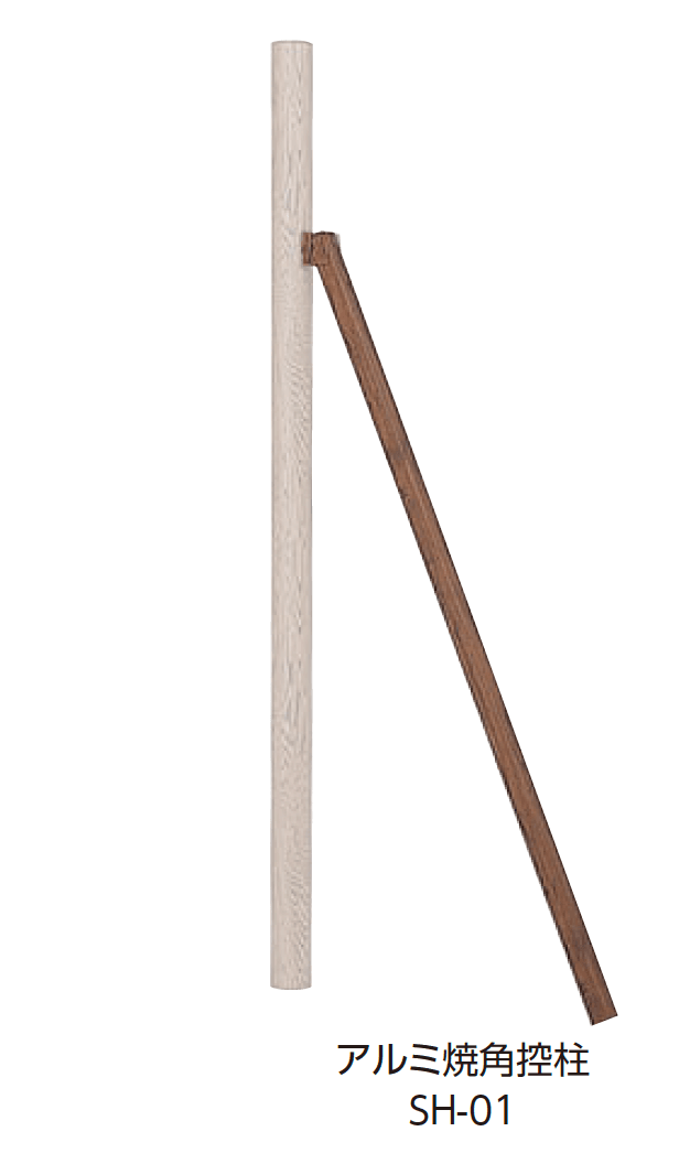 タカショーの「エバーバンブー®︎ アルミ控柱」