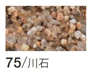 四国化成の「ペブルウォール【2024年版】」のサブ画像9