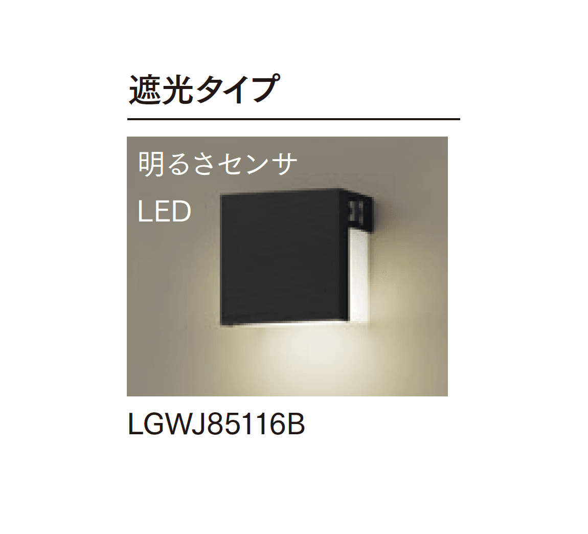 マチダコーポレーションの「LED表札灯 遮光タイプ」のサブ画像2