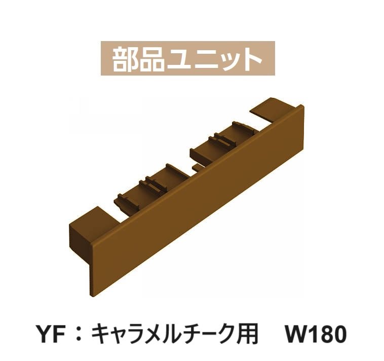 YKK APの「カスタマイズパーツ ブロック笠木材【2024年版】」のサブ画像21