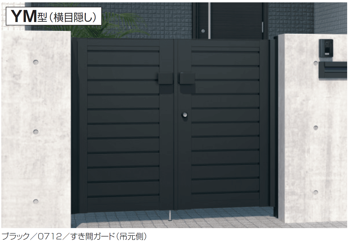 三協アルミの「電気錠付き レジリアYM型」