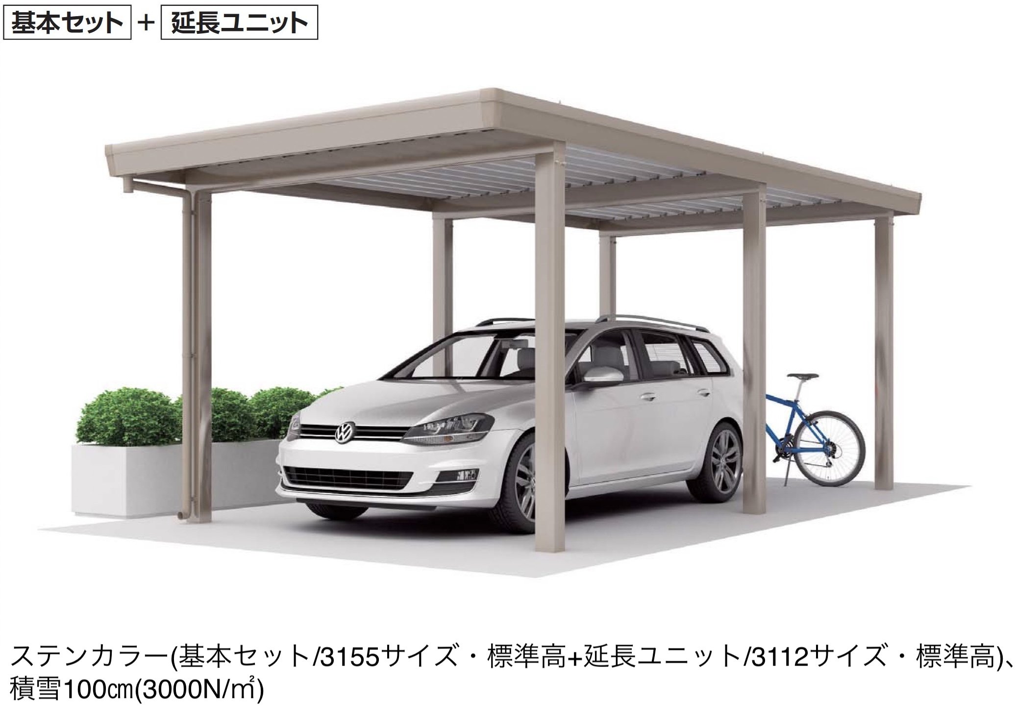 四国化成の「レジストポートSG 間口31サイズ(延長ユニット)」