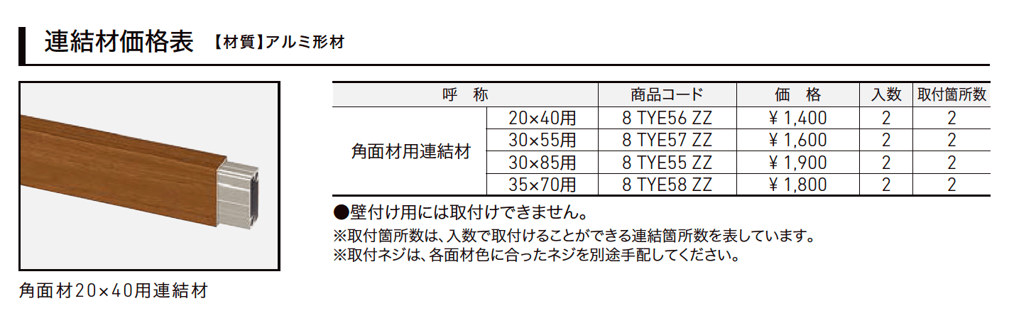 角面材【2023年版】_価格_3