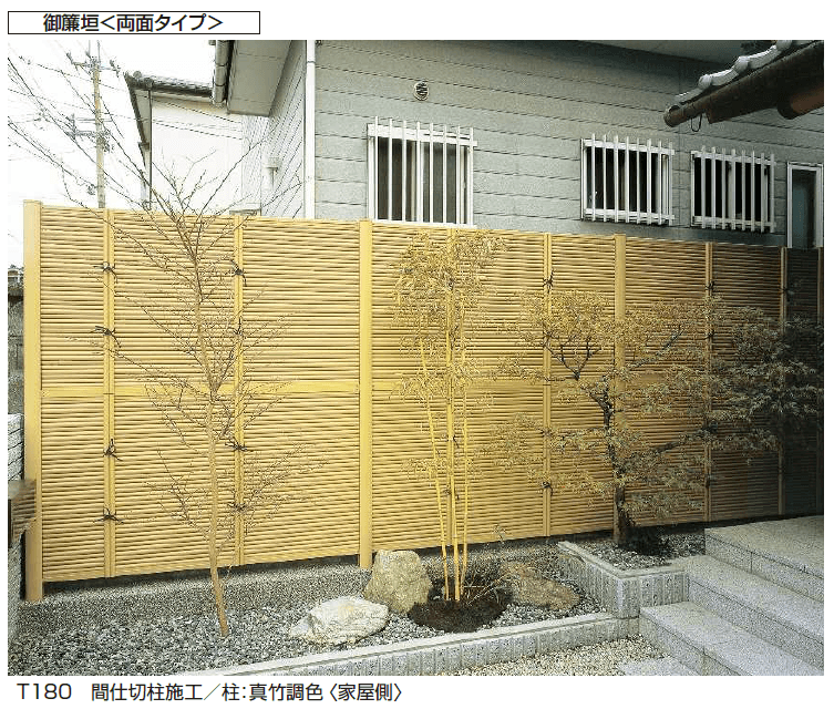 YKK APの「御簾垣 <両面タイプ/片面タイプ>」