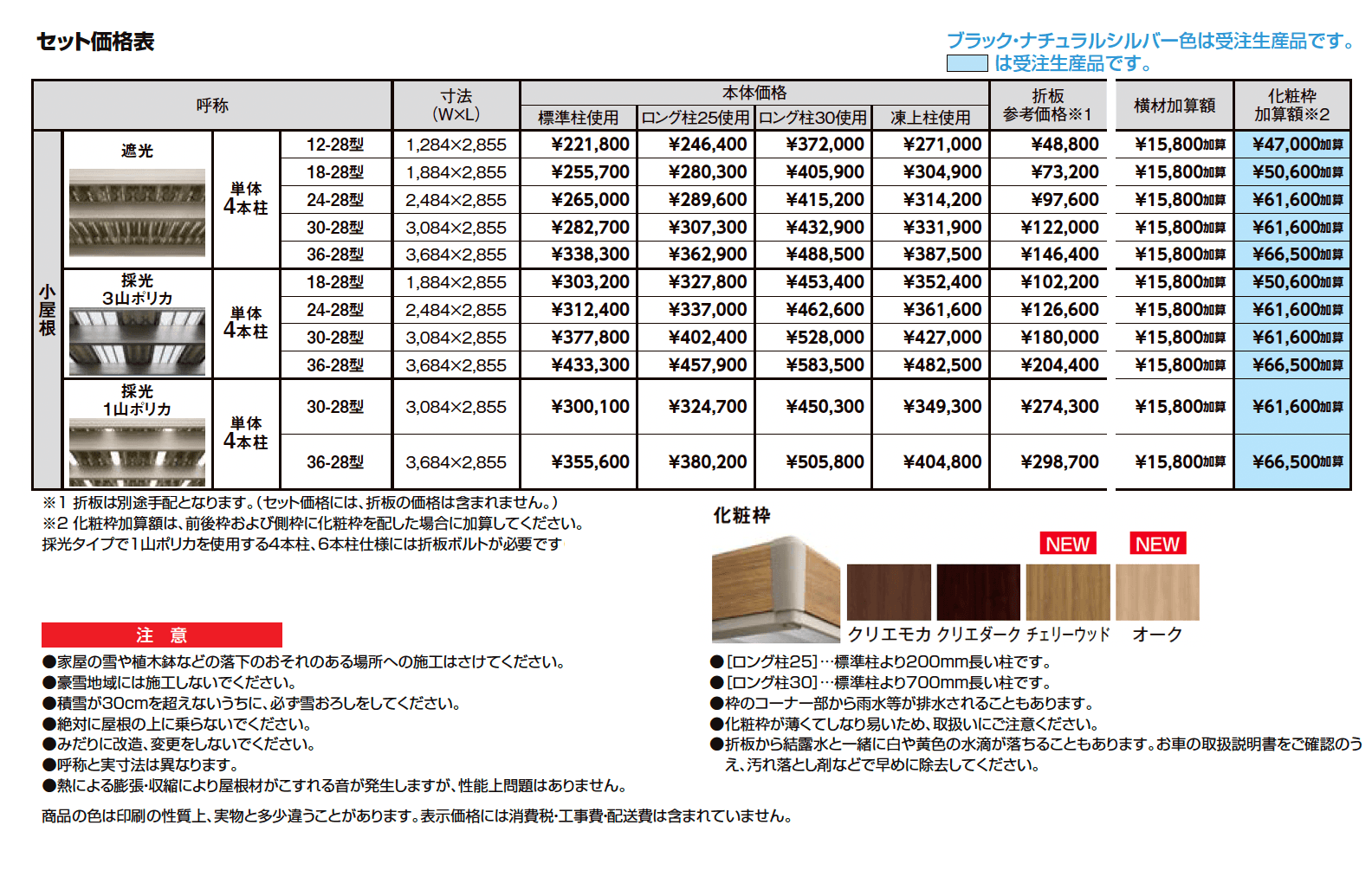 カーポートST 3000タイプ 小屋根_価格_1